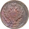 Купить 1 копейка 1818 ЕМ-НМ
