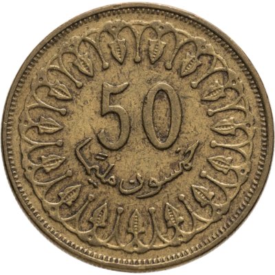 купить Тунис 50 миллимов 1997