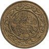 Купить Тунис 50 миллимов 1997