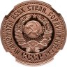 Купить Червонец Сеятель 1925-2025 г. Монетовидный жетон к 100-летию чеканки пробного червонца 1925 с гербом СССР, в слабе ННР PROOF
