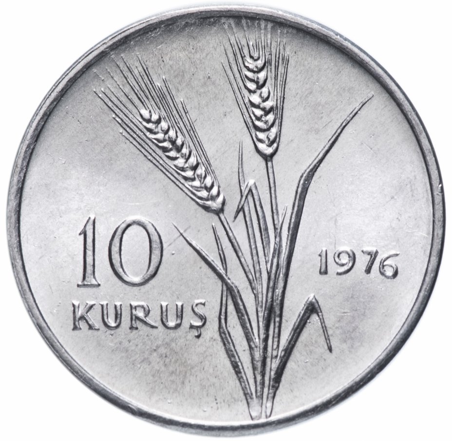 купить Турция 10 курушей (kurus) 1976