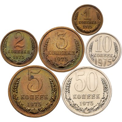 купить Набор монет СССР 1975 года (6 монет) 1, 2, 3, 5, 10, 50 копеек