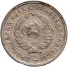 Купить 10 копеек 1933