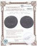 Купить Римская империя, провинция Нижняя Мезия, Септимий Север, 193-211 годы, Тетрассарий. г. Марцианополь. Флавий Улпиан, (Гомония) персонификация Согласия