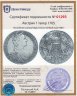 Купить Австрия 1 талер 1765