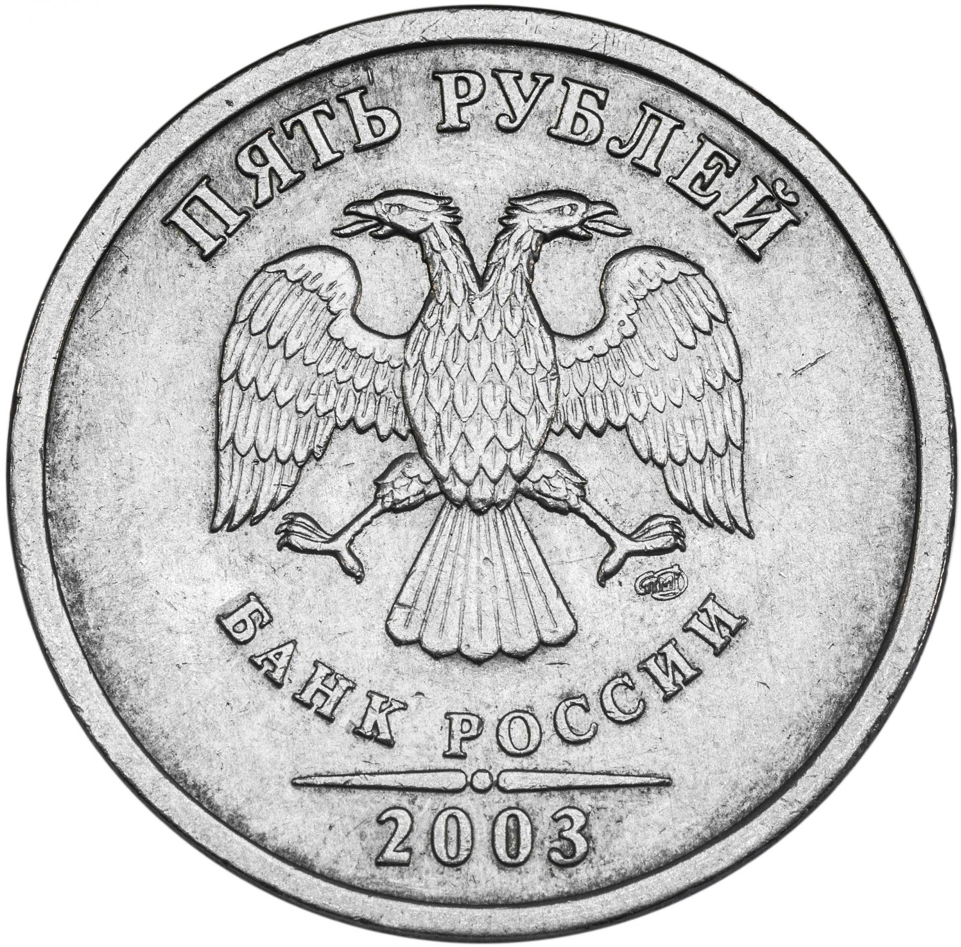 На рубле без руб. Двуглавый орёл на монетах России. Двуглавый Орел Билибина на монетах.