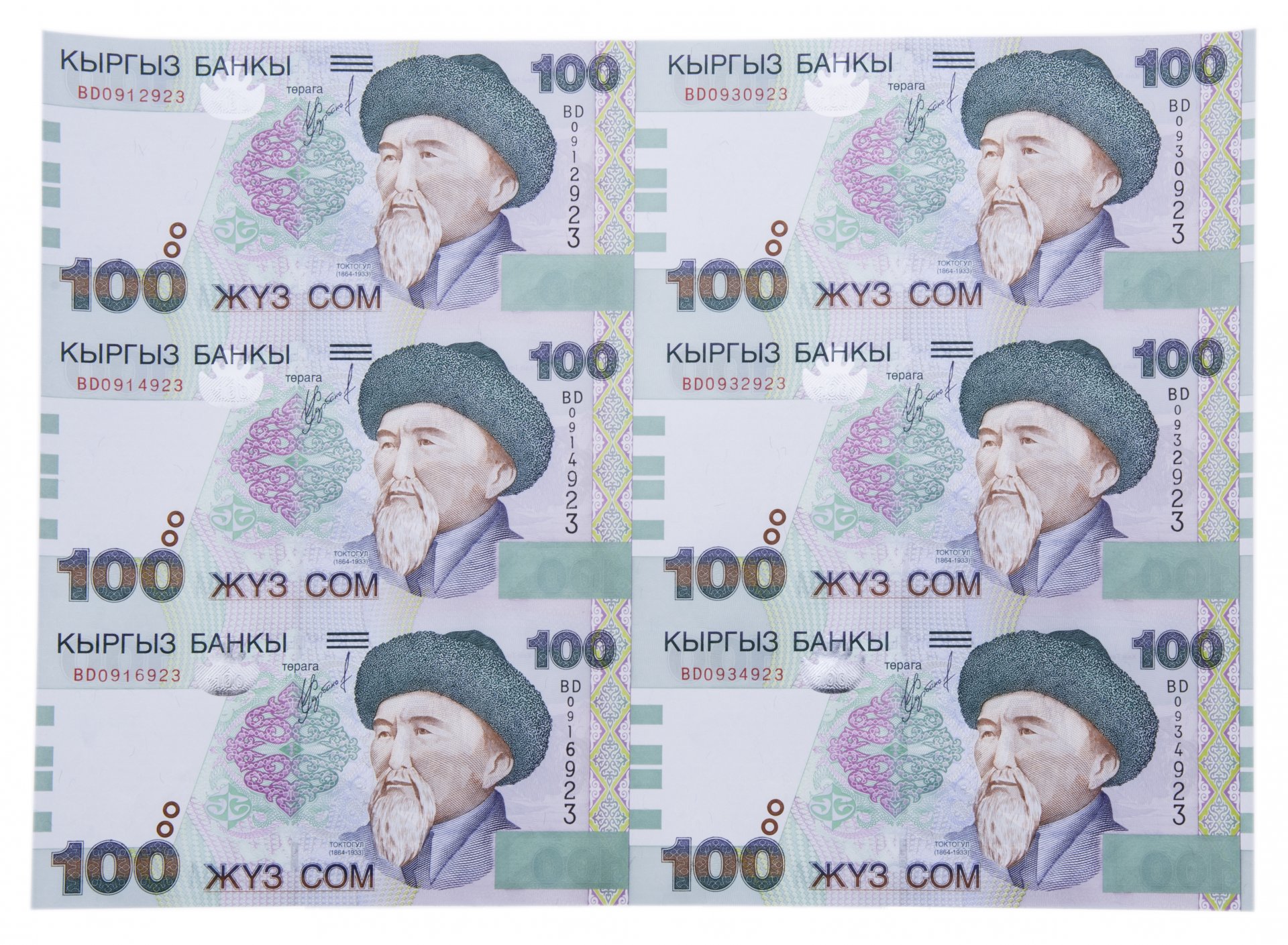 Киргизский сом к суму. 100 Сом кыргызский. 100 Сом Кыргызстан 2002. 100 Кыргызский сом купюра. Купюра 100 сомов.