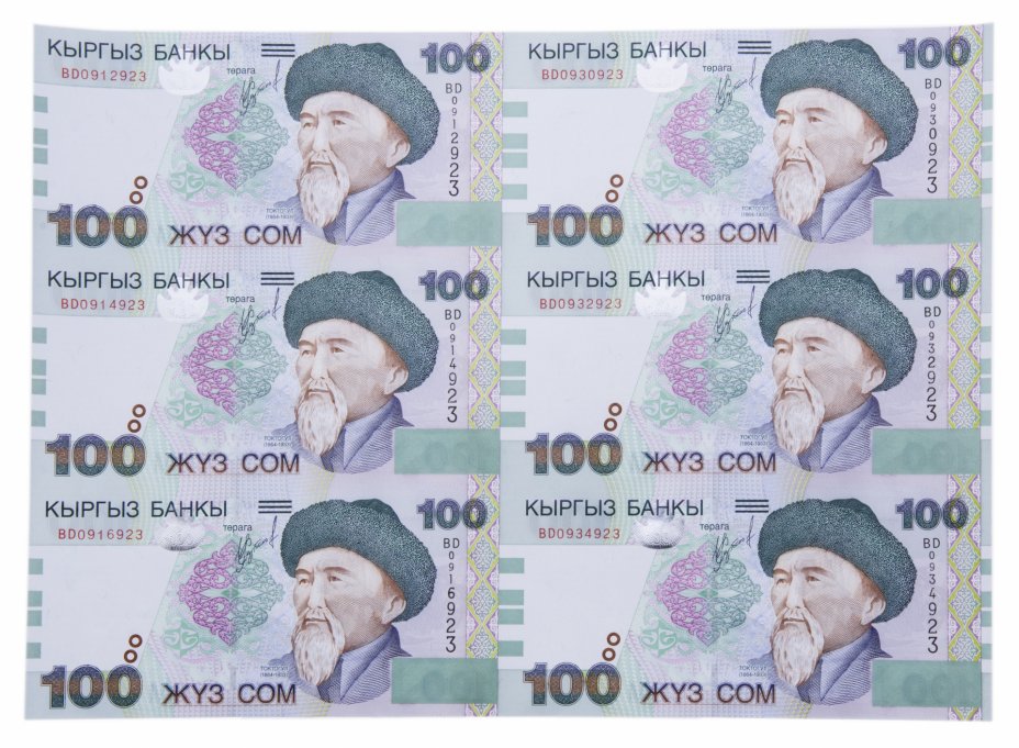 купить Кыргызстан 100 сом 2002 (Pick 21) Лист 6 штук неразрезанный