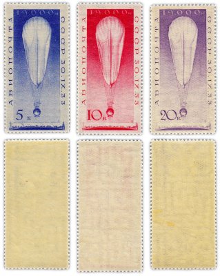 купить 1933 год Авиапочта Полет стратостата СССР - 1 чистые