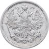 Купить 15 копеек 1866 СПБ-НФ