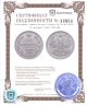 Купить 15 копеек 1866 СПБ-НФ