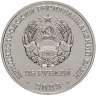 Купить Приднестровье 25 рублей 2023 "Ботанический сад"