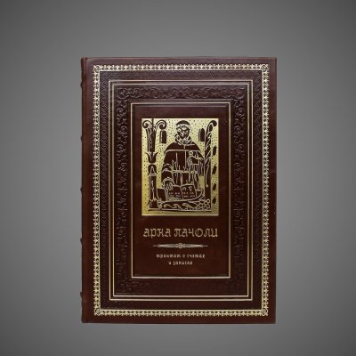 купить Трактат о счетах и записях, кожа (натуральная, цельная); ручная выделка, золотое и блинтовое тиснение, золочёная художественная композиция (портрет), золочёный обрез, дизайнерская бумага форзацев, 2010 г.