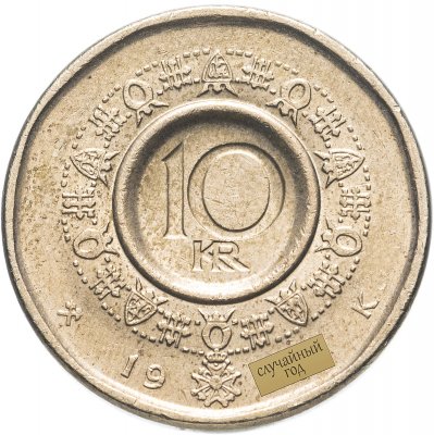 купить Норвегия 10 крон (kroner) 1983-1991, случайная дата