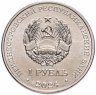 Купить Приднестровье 1 рубль 2024 "Горбатко"