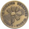 Купить Монетовидный жетон Беларусь 2007 год 101 василёк "Славянский Базар в Витебске" латунь