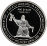Купить Турция 20 лир 2019 "Мечеть Ахи Эвран и мавзолей Ахи Эврана в Кыршехире" Серебро Proof с сертификатом