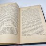 Купить Подшивка изданий "Вестник Теософии" (№№ 7,8,12) и Н.М. Минского "Религия будущего", бумага, печать, Российская империя, 1905-1914 гг.