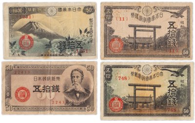купить Япония набор из 4х банкнот 50 сен 1838, 1944, 1945, 1948