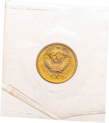 купить 1 копейка 1968, в запайке