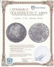 Купить 1 рубль 1736, Биткин №128