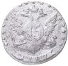 Купить 15 копеек 1787 СПБ
