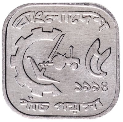 Купить Бангладеш 5 пойш (poisha) 1994 "ФАО"