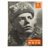 Купить Журналы "Советское фото" за 1958 год по месяцам, (отсутствует 9 номер), Ежемесячный журнал союза журналистов, СССР,  Москва, 1958 г.