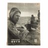 Купить Журналы "Советское фото" за 1958 год по месяцам, (отсутствует 9 номер), Ежемесячный журнал союза журналистов, СССР,  Москва, 1958 г.