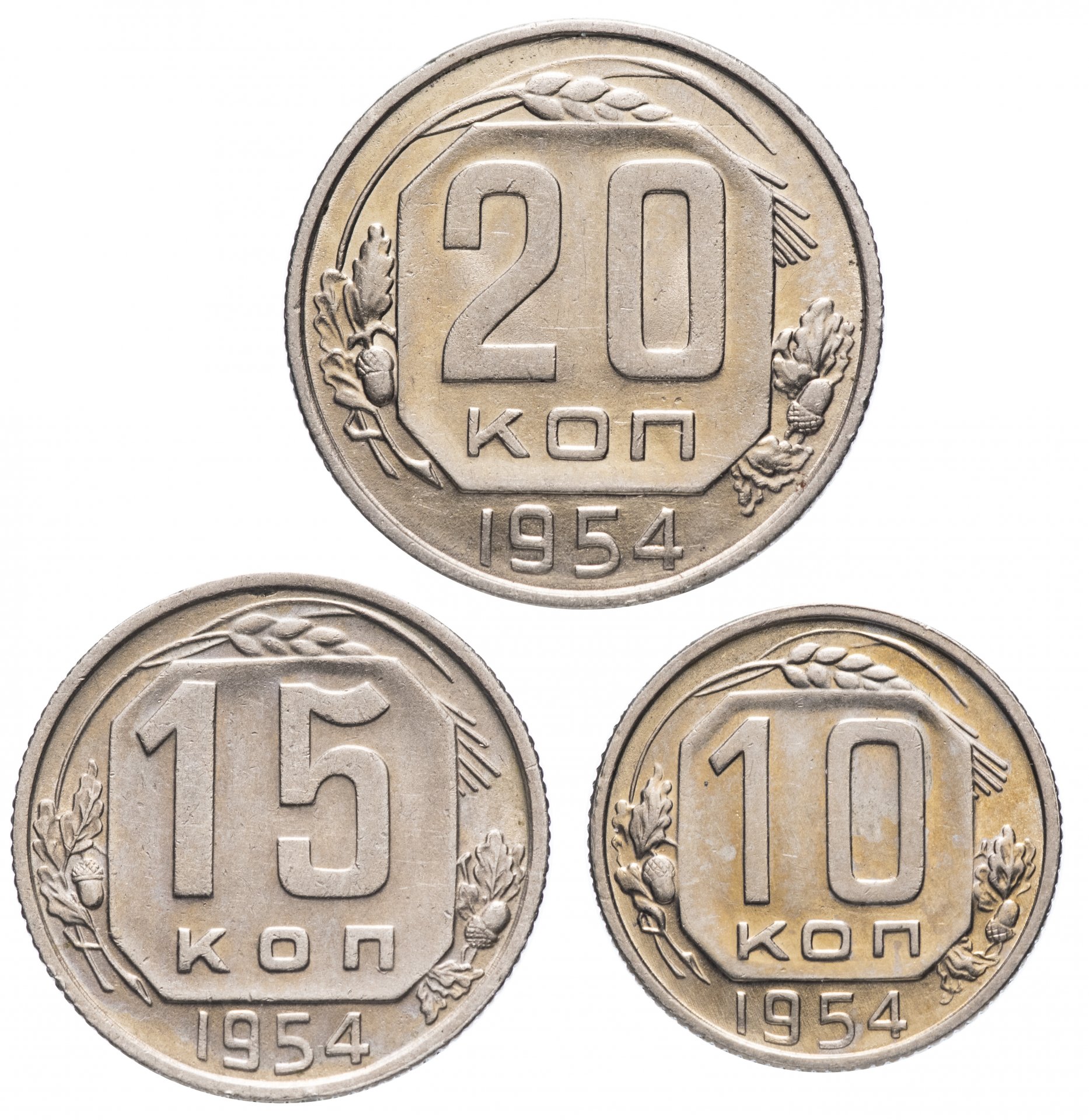 Монета 1954 года цена. Монеты 1954. 1954 Монетка. Ценные монеты 20 копеек 1954. Монета 20 копеек 1954 a022020.