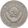 Купить 1 рубль 1980