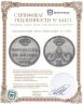 Купить Коронационный жетон Александра II 1856