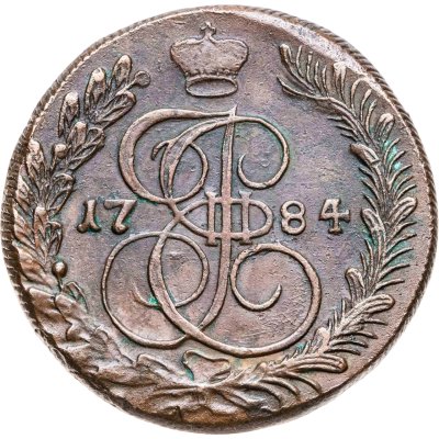 купить 5 копеек 1784 КМ