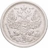 Купить 20 копеек 1875  СПБ-HI