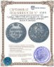 Купить 1 рубль 1843 СПБ-АЧ   орден Св. Андрея Первозванного меньше, реверс: венок 8 звеньев