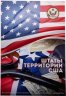 Купить Полный набор квотеров (25 центов) США серии "Штаты и территории" 1999-2009 гг, двор D (56 монет в альбоме)