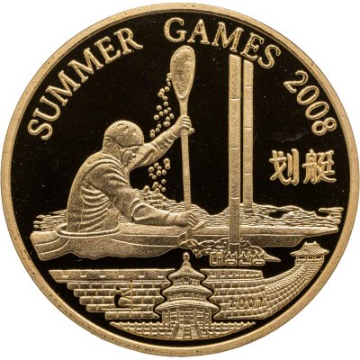 купить Северная Корея 20 вон (won) 2007 "XXIX летние Олимпийские Игры, Пекин 2008 - Гребля на байдарках и каноэ"