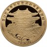 Купить Северная Корея 20 вон (won) 2007 "XXIX летние Олимпийские Игры, Пекин 2008 - Гребля на байдарках и каноэ"