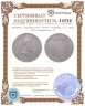 Купить Италия, Королевство обеих Сицилий 120 гран 1858 Фердинанд II