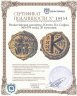 Купить Византийская империя, Юстин II и София, 565-578 годы, 20 нуммиев.
