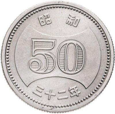 купить Япония 50 йен (yen) 1957