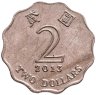 Купить Гонконг 2 доллара (dollars) 2013