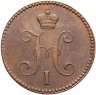 Купить 3 копейки 1842 ЕМ
