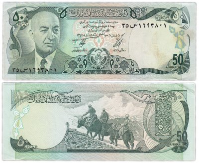 купить Афганистан 50 афгани 1973-77 (Pick 49a)