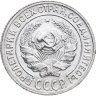 Купить 10 копеек 1929