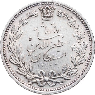 купить Иран 5000 динаров (dinar) 1902 Серебро /серый цвет/
