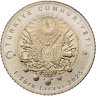 Купить Турция 1 лира (lira) 2025 "Султаны Османской империи. Сулейман I"