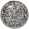 Купить 1 марка 1864 S