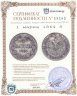 Купить 1 марка 1864 S