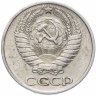 Купить 50 копеек 1975